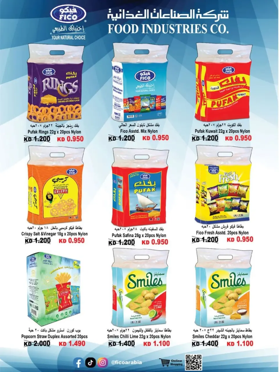 Ofertas de cooperativa salwa de 20 a 30 mayo 2026 Oferta del Mercado Central - Página 13