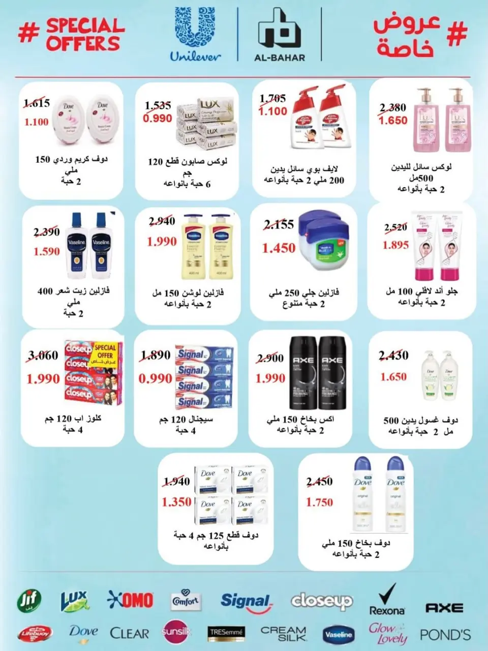 Ofertas de cooperativa salwa de 20 a 30 mayo 2026 Oferta del Mercado Central - Página 20