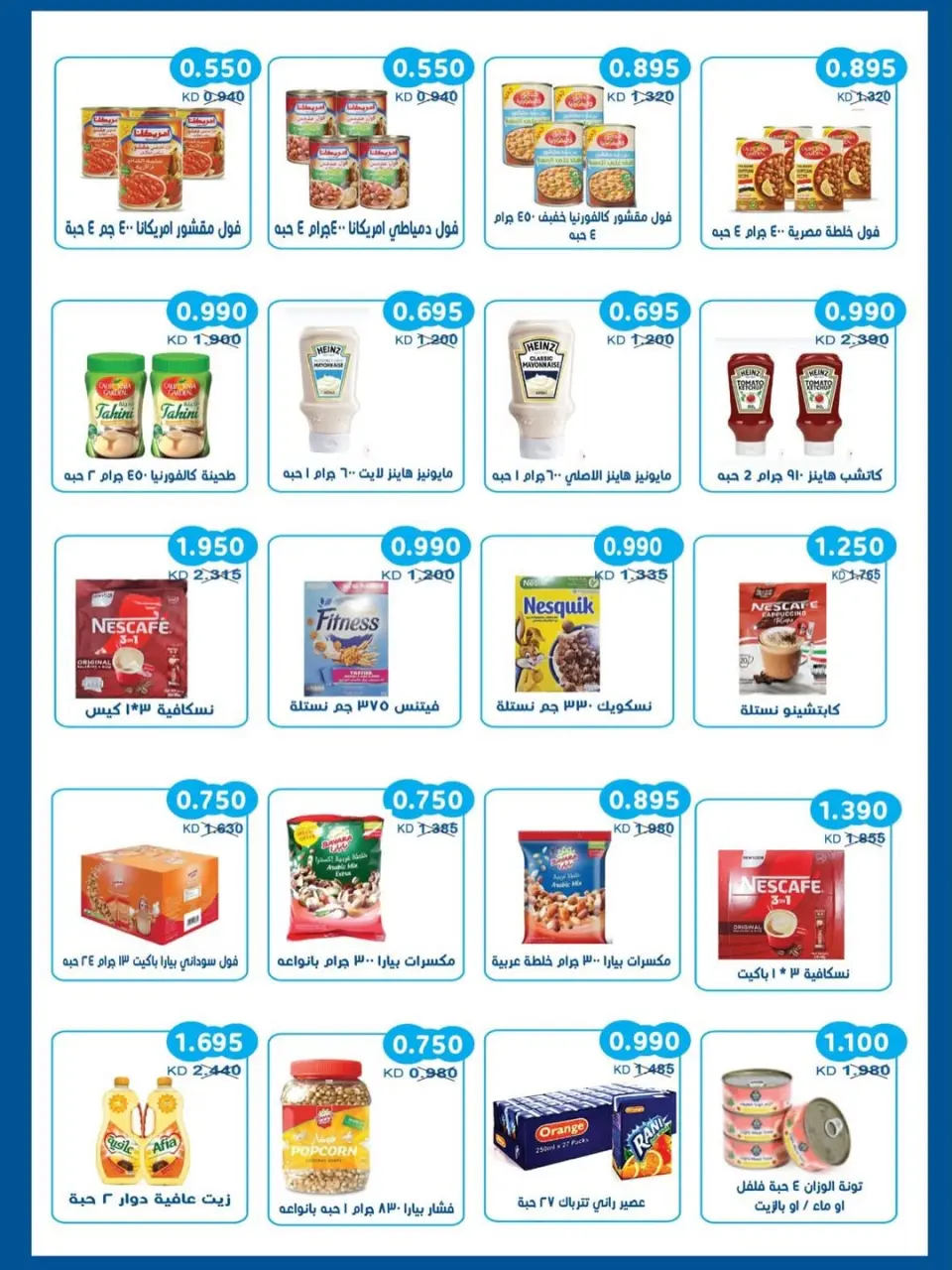 Ofertas de cooperativa salwa de 20 a 30 mayo 2026 Oferta del Mercado Central - Página 37
