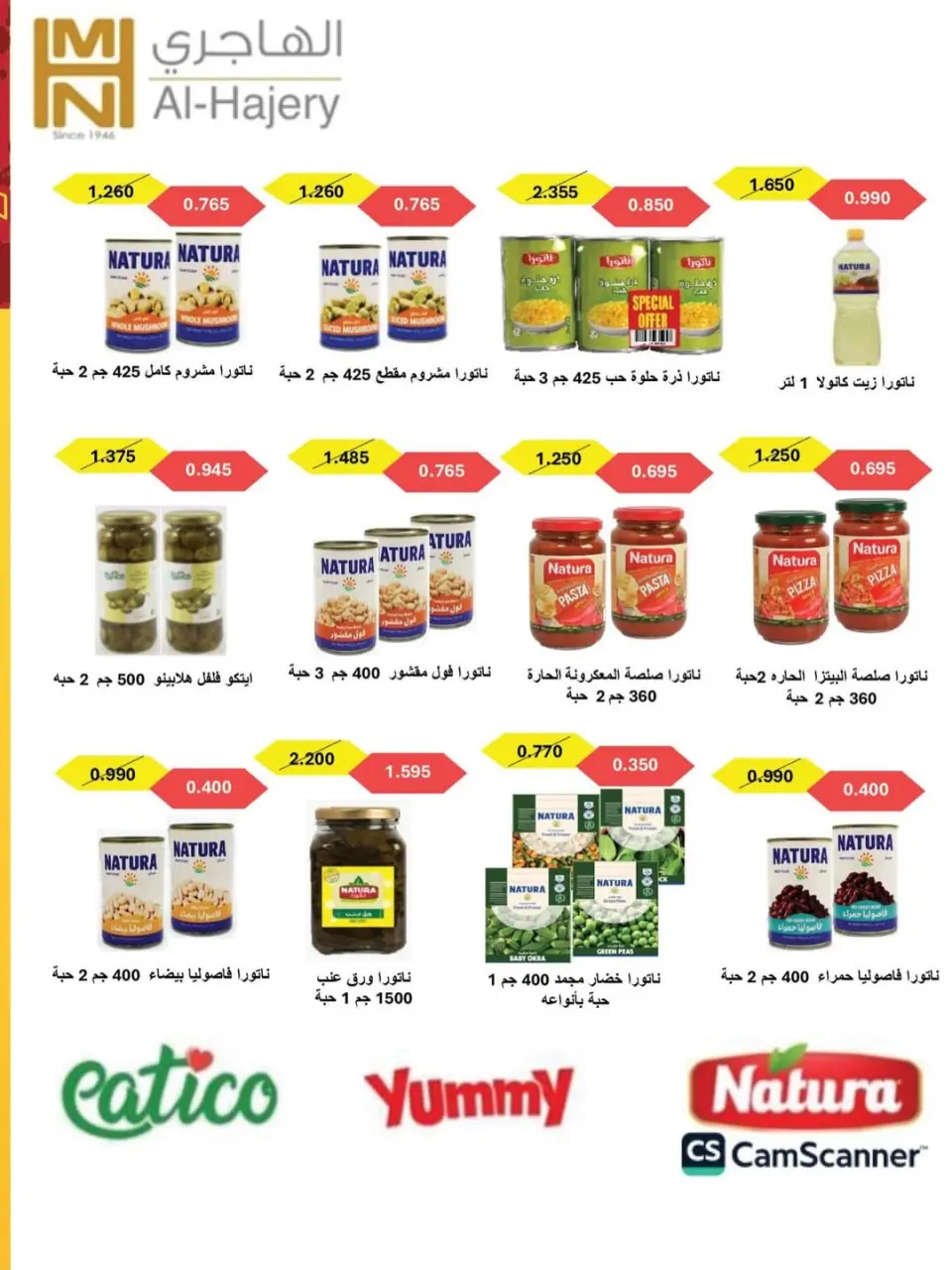 Ofertas de cooperativa salwa de 20 a 30 mayo 2026 Oferta del Mercado Central - Página 38