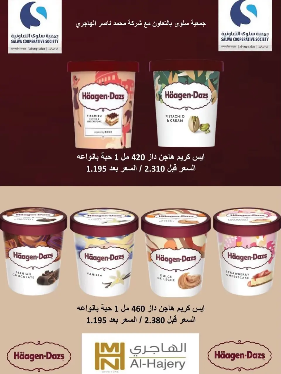 Ofertas de cooperativa salwa de 20 a 30 mayo 2026 Oferta del Mercado Central - Página 7