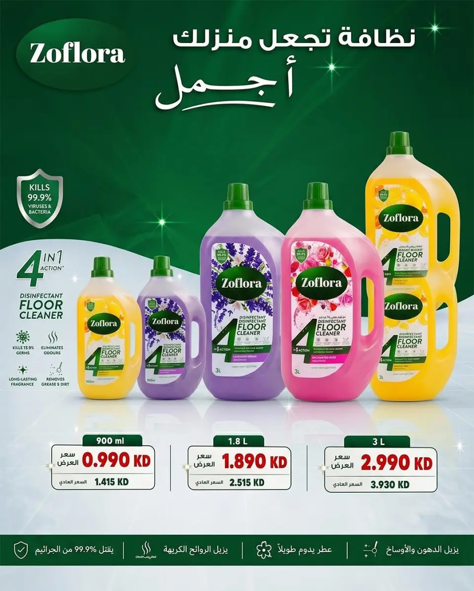 عروض جمعية الشعب التعاونية من ٢٠ مايو حتى ٣ يونيو ٢٠٢٦ عروض السوق المركزى - صفحة 5