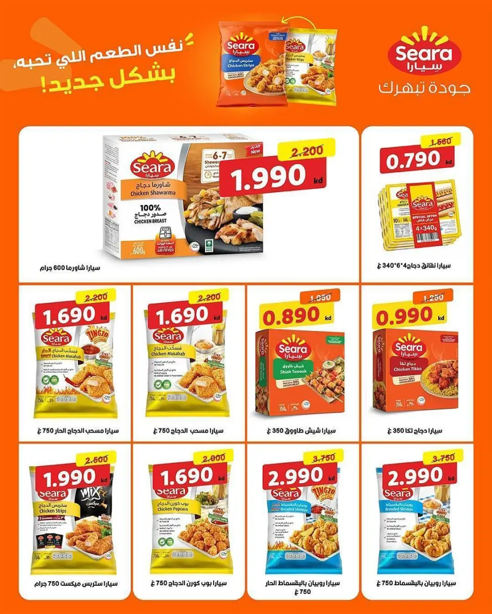عروض جمعية الشعب التعاونية من ٢٠ مايو حتى ٣ يونيو ٢٠٢٦ عروض السوق المركزى - صفحة 46