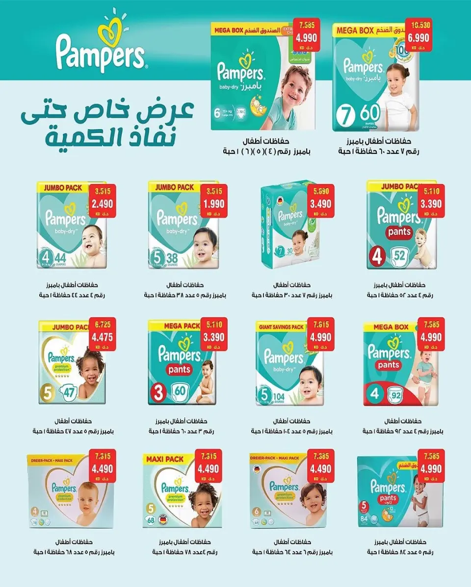 عروض جمعية الشعب التعاونية من ٢٠ مايو حتى ٣ يونيو ٢٠٢٦ عروض السوق المركزى - صفحة 22