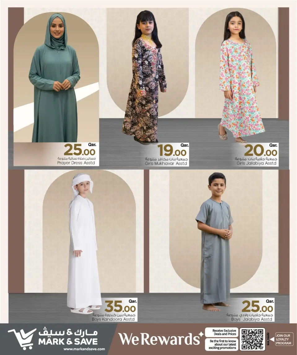Offres Mark & Save Qatar de 20 à 31 mai 2026 Offres du Festival Arabe - Mark & Save - Qatar - 20 mai 2026 – 31 mai 2026 - Page 3