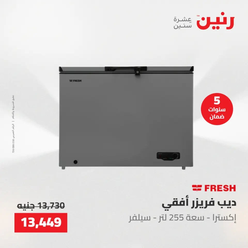 Ofertas de Raneen de 21 a 23 mayo 2026 Ofertas de electrodomésticos - Página 16
