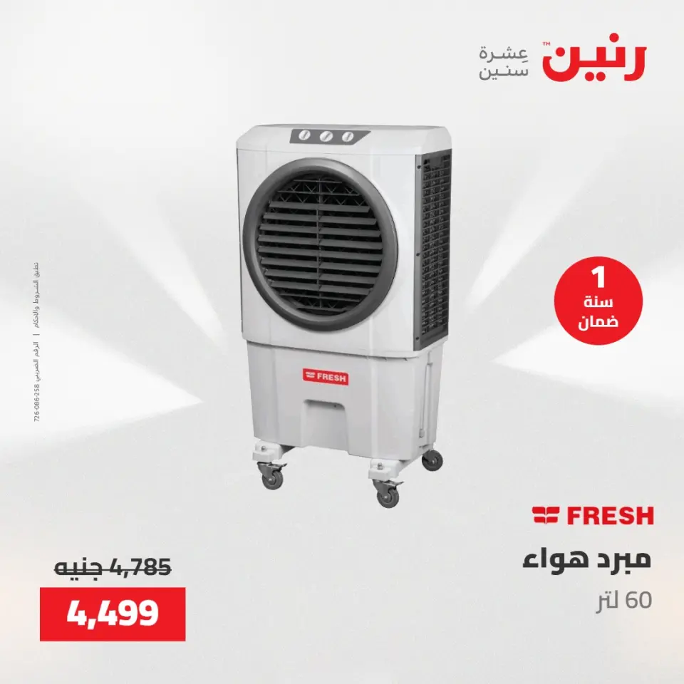 Ofertas de Raneen de 21 a 23 mayo 2026 Ofertas de electrodomésticos - Página 25