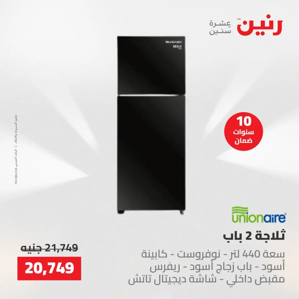 Ofertas de Raneen de 21 a 23 mayo 2026 Ofertas de electrodomésticos - Página 14