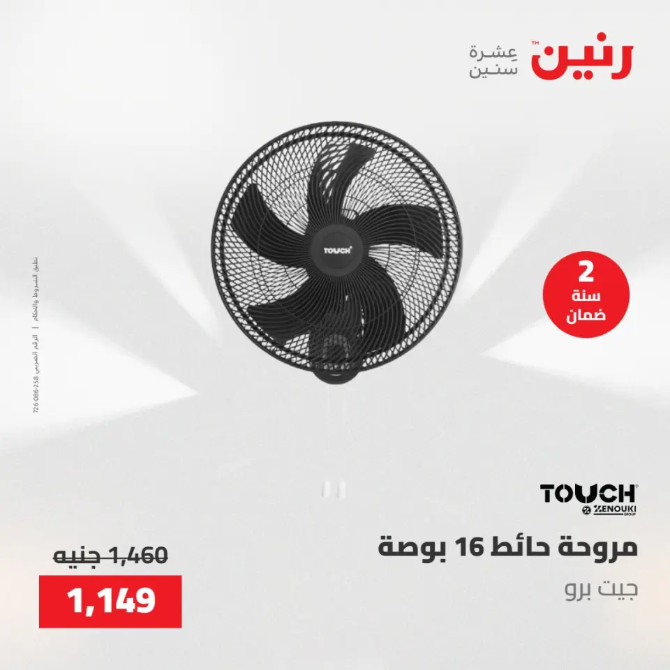 Ofertas de Raneen de 21 a 23 mayo 2026 Ofertas de electrodomésticos - Página 31