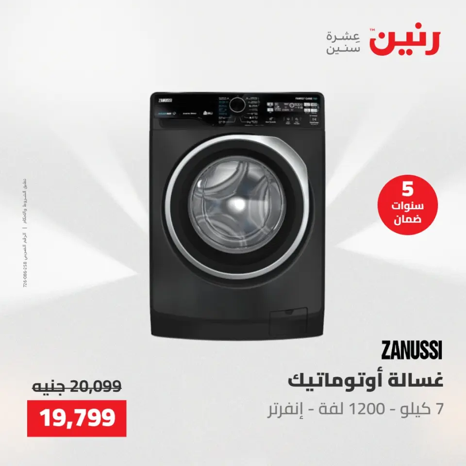 Ofertas de Raneen de 21 a 23 mayo 2026 Ofertas de electrodomésticos - Página 4