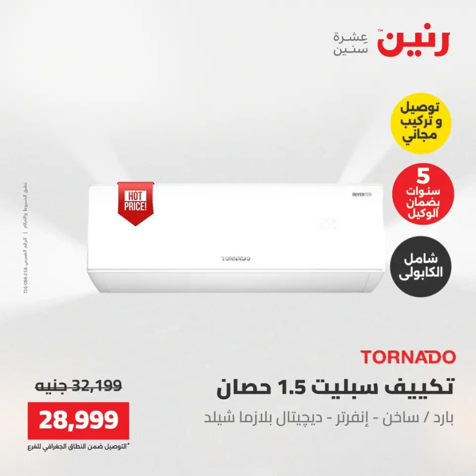 Ofertas de Raneen de 21 a 23 mayo 2026 Ofertas de electrodomésticos - Página 8