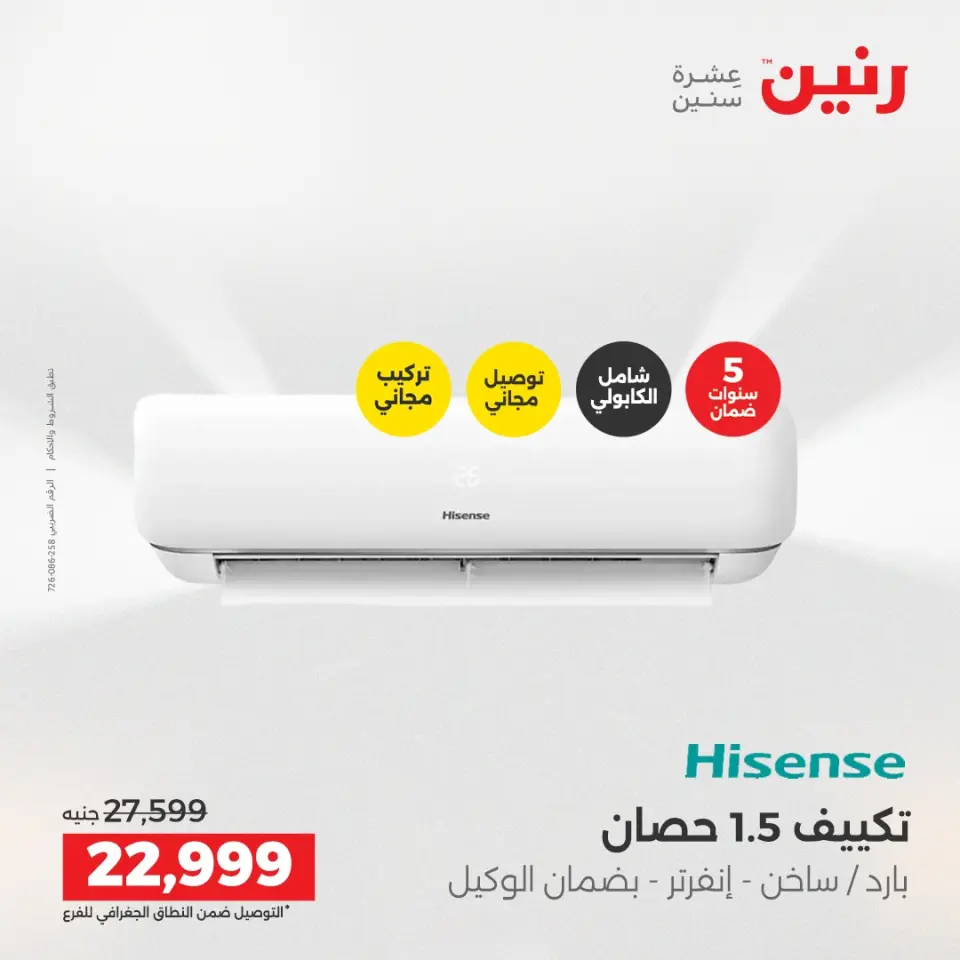 Ofertas de Raneen de 21 a 23 mayo 2026 Ofertas de electrodomésticos - Página 11