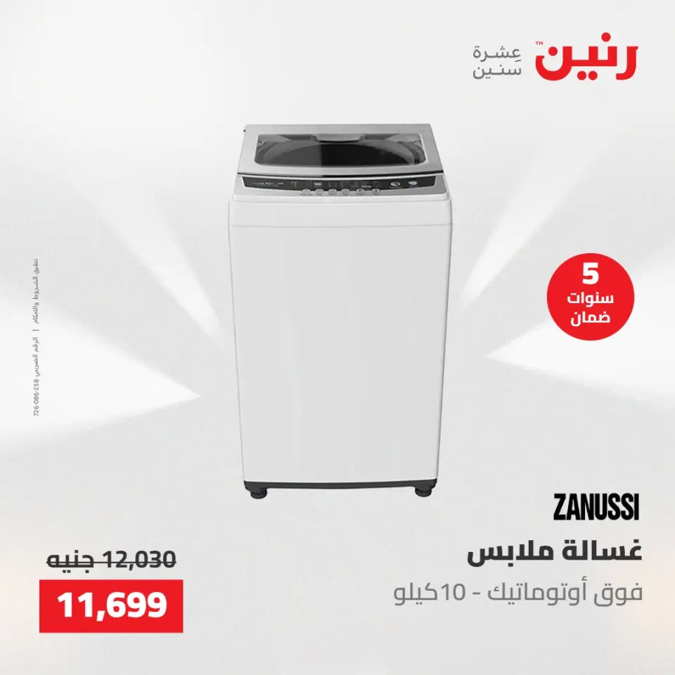 Ofertas de Raneen de 21 a 23 mayo 2026 Ofertas de electrodomésticos - Página 19