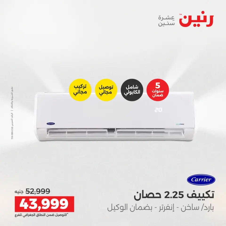 Ofertas de Raneen de 21 a 23 mayo 2026 Ofertas de electrodomésticos - Página 7