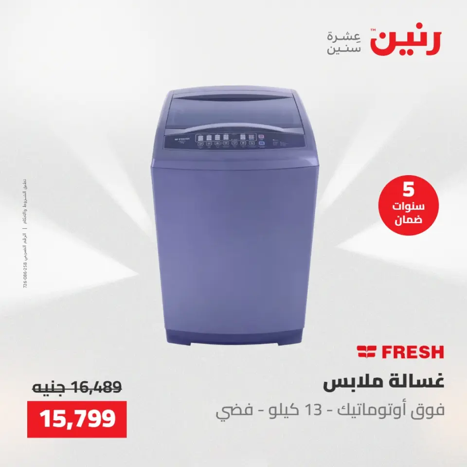 Ofertas de Raneen de 21 a 23 mayo 2026 Ofertas de electrodomésticos - Página 18