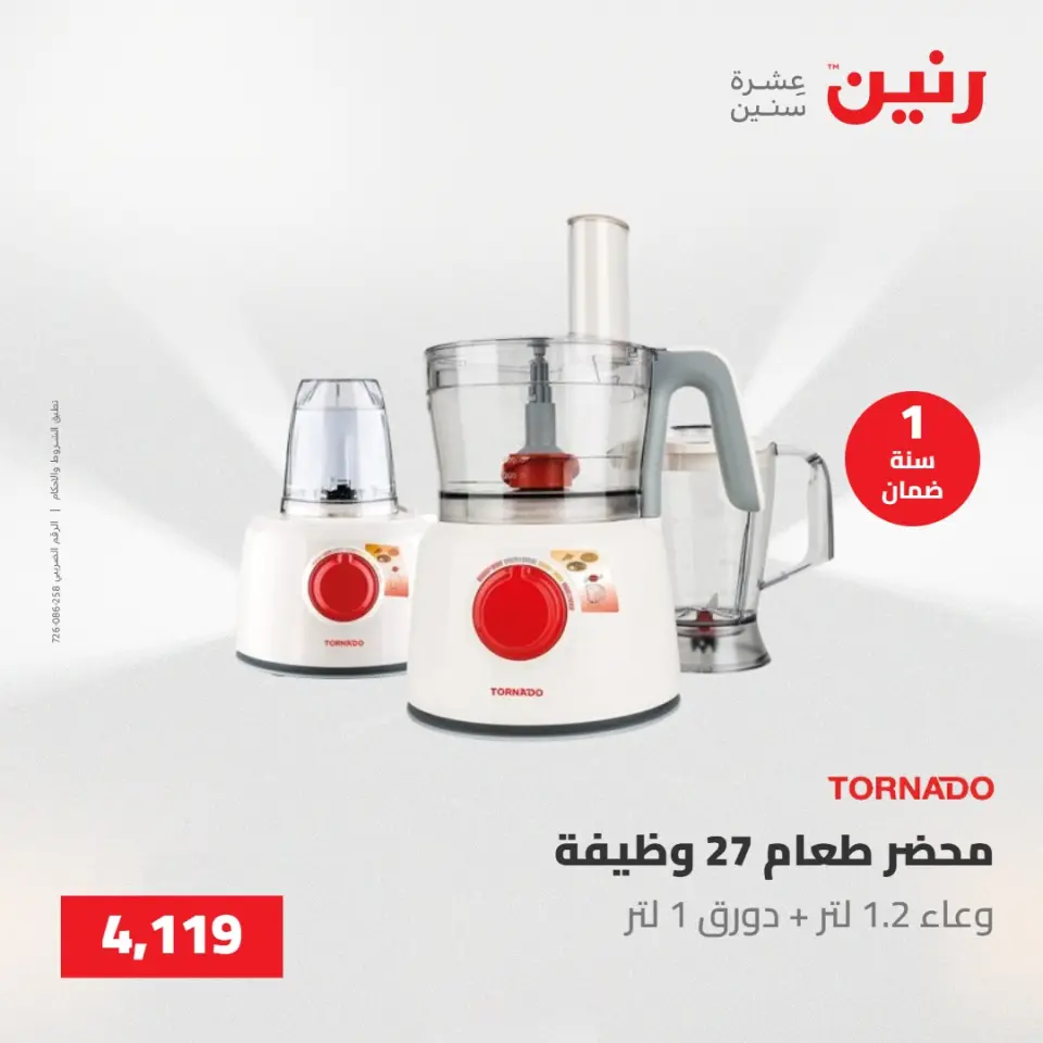 Ofertas de Raneen de 21 a 23 mayo 2026 Ofertas de electrodomésticos - Página 26