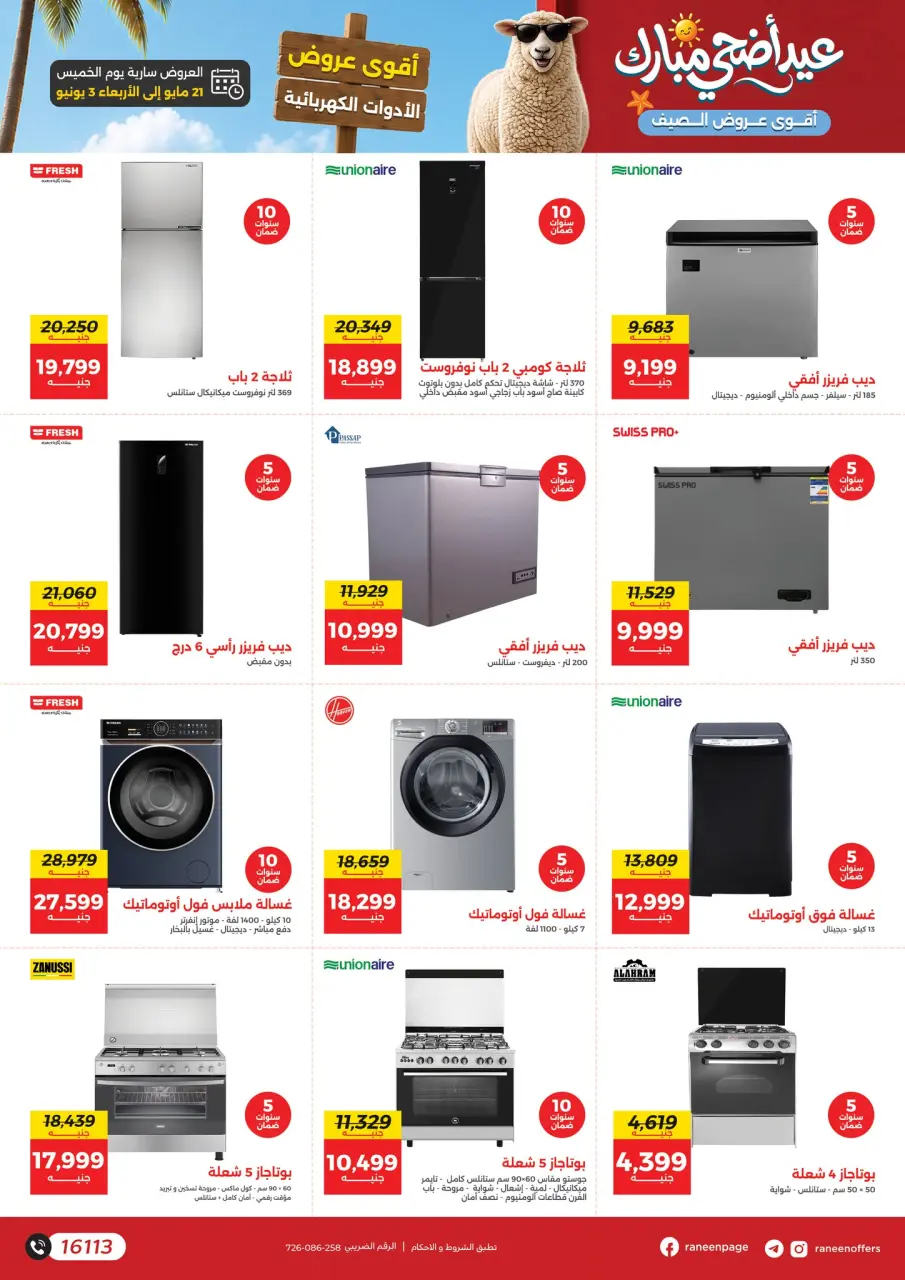 Ofertas de Raneen de 21 mayo a 3 junio 2026 Ofertas Eid Adha Mubarak - Página 9