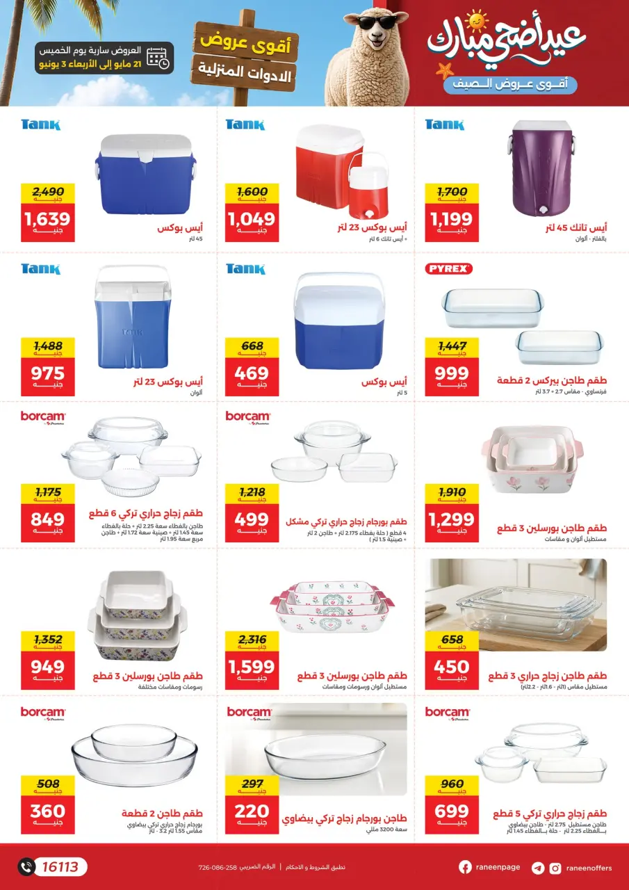 Ofertas de Raneen de 21 mayo a 3 junio 2026 Ofertas Eid Adha Mubarak - Página 6