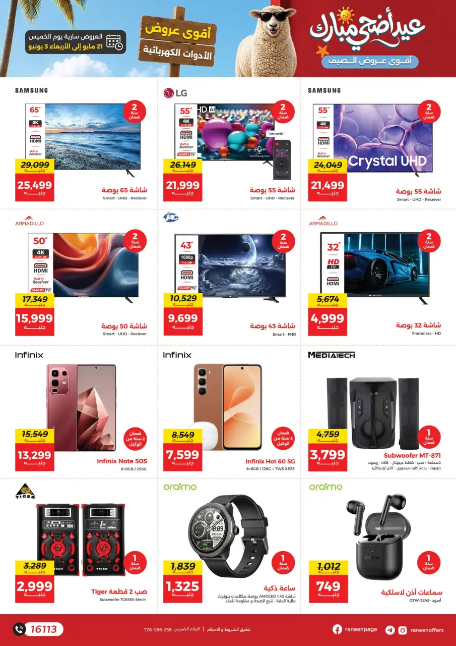 Ofertas de Raneen de 21 mayo a 3 junio 2026 Ofertas Eid Adha Mubarak - Página 8