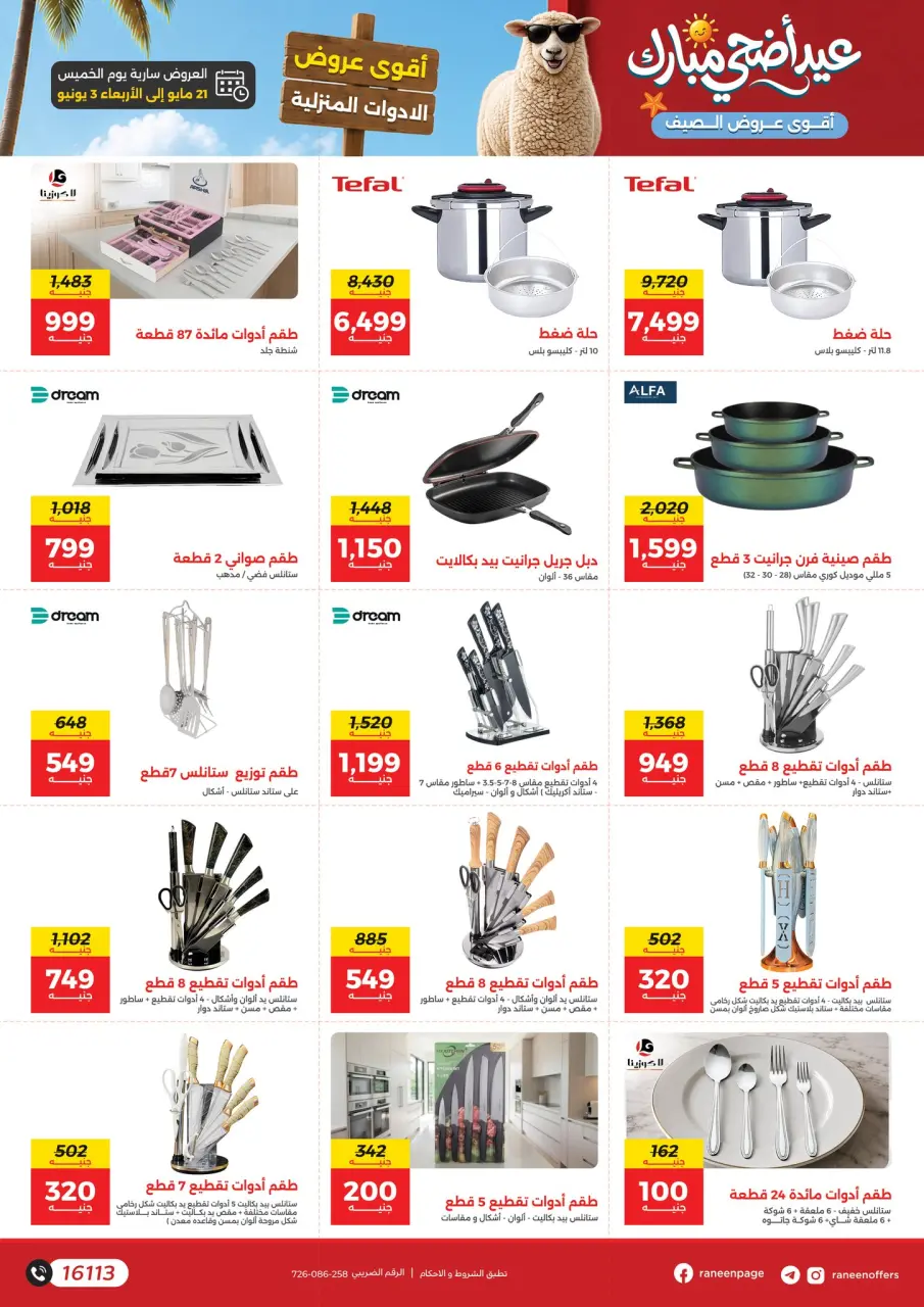Ofertas de Raneen de 21 mayo a 3 junio 2026 Ofertas Eid Adha Mubarak - Página 2