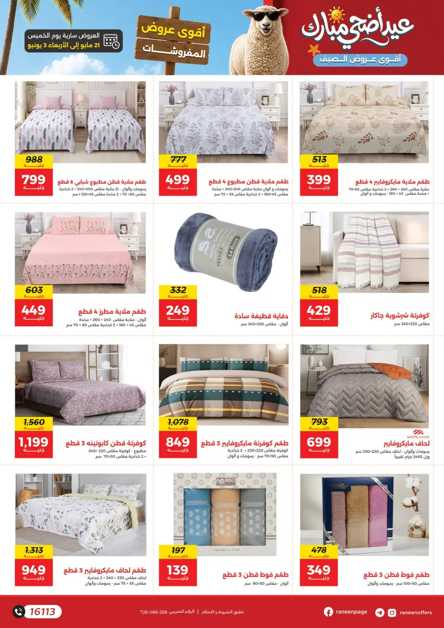 Ofertas de Raneen de 21 mayo a 3 junio 2026 Ofertas Eid Adha Mubarak - Página 4