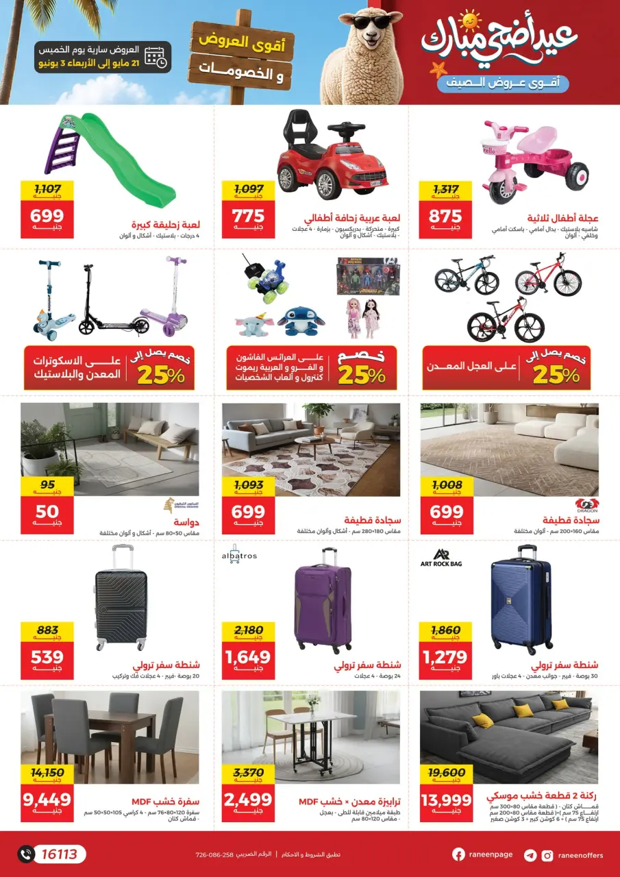Ofertas de Raneen de 21 mayo a 3 junio 2026 Ofertas Eid Adha Mubarak - Página 11