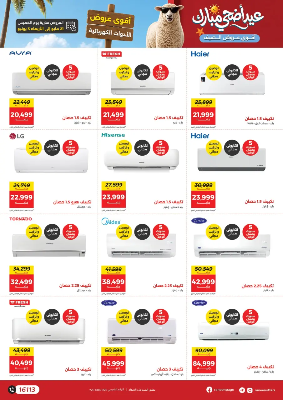 Ofertas de Raneen de 21 mayo a 3 junio 2026 Ofertas Eid Adha Mubarak - Página 7