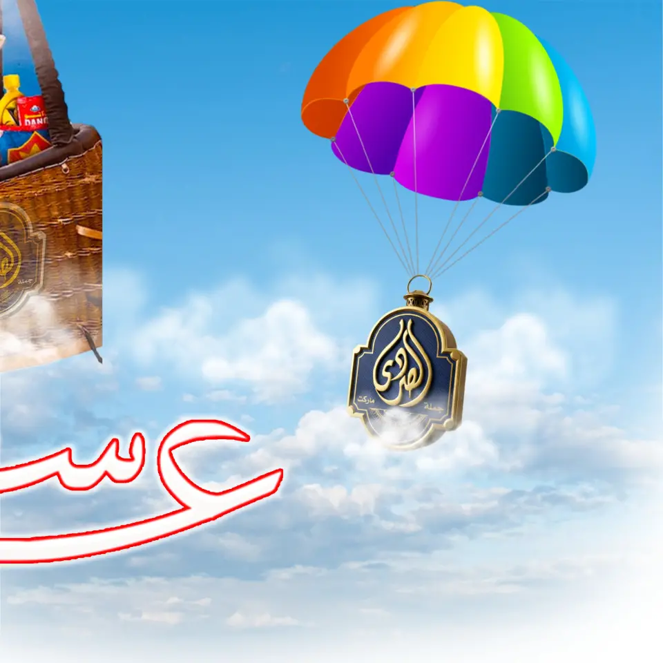عروض الصردى جملة ماركت من ١٩ حتى ٢٥ مايو ٢٠٢٦ عروض عيد سعيد - الصردى جملة ماركت - مصر - 19 مايو 2026 – 25 مايو 2026 - صفحة 1