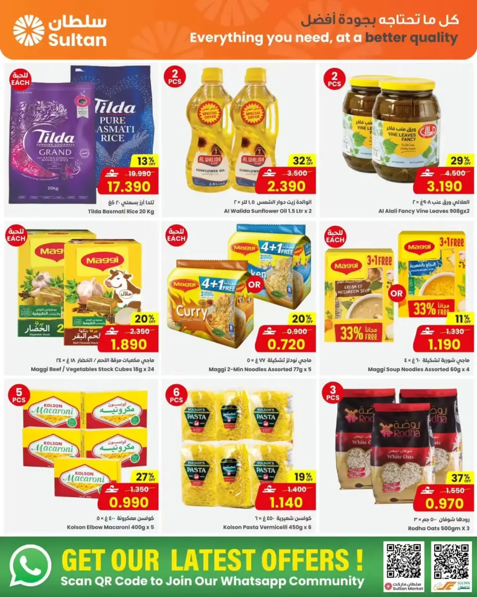 Ofertas de Centro Sultán Oman de 20 mayo a 2 junio 2026 Nuestras opciones para ti - Página 2