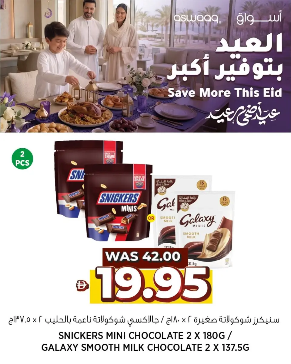 Ofertas de Supermercado Aswaaq Emiratos Árabes Unidos de 20 a 31 mayo 2026 Ofertas de Eid Al Adha - Página 4