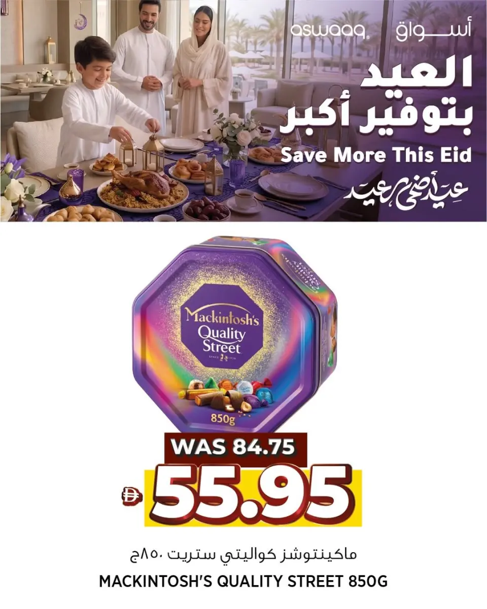 Ofertas de Supermercado Aswaaq Emiratos Árabes Unidos de 20 a 31 mayo 2026 Ofertas de Eid Al Adha - Página 2