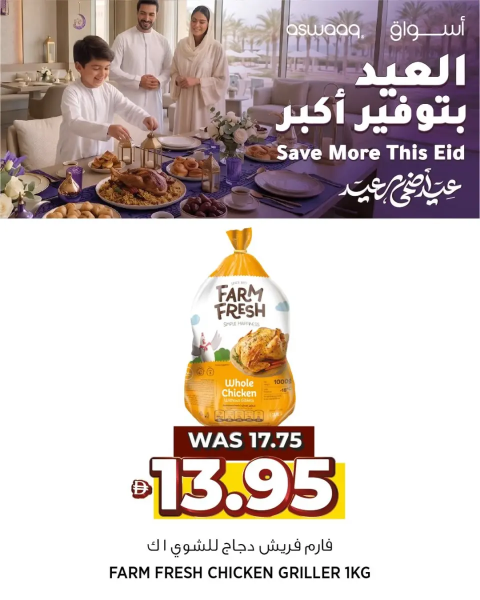 Ofertas de Supermercado Aswaaq Emiratos Árabes Unidos de 20 a 31 mayo 2026 Ofertas de Eid Al Adha - Página 10