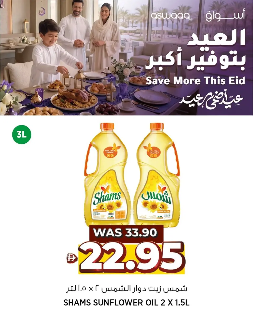 Ofertas de Supermercado Aswaaq Emiratos Árabes Unidos de 20 a 31 mayo 2026 Ofertas de Eid Al Adha - Página 3