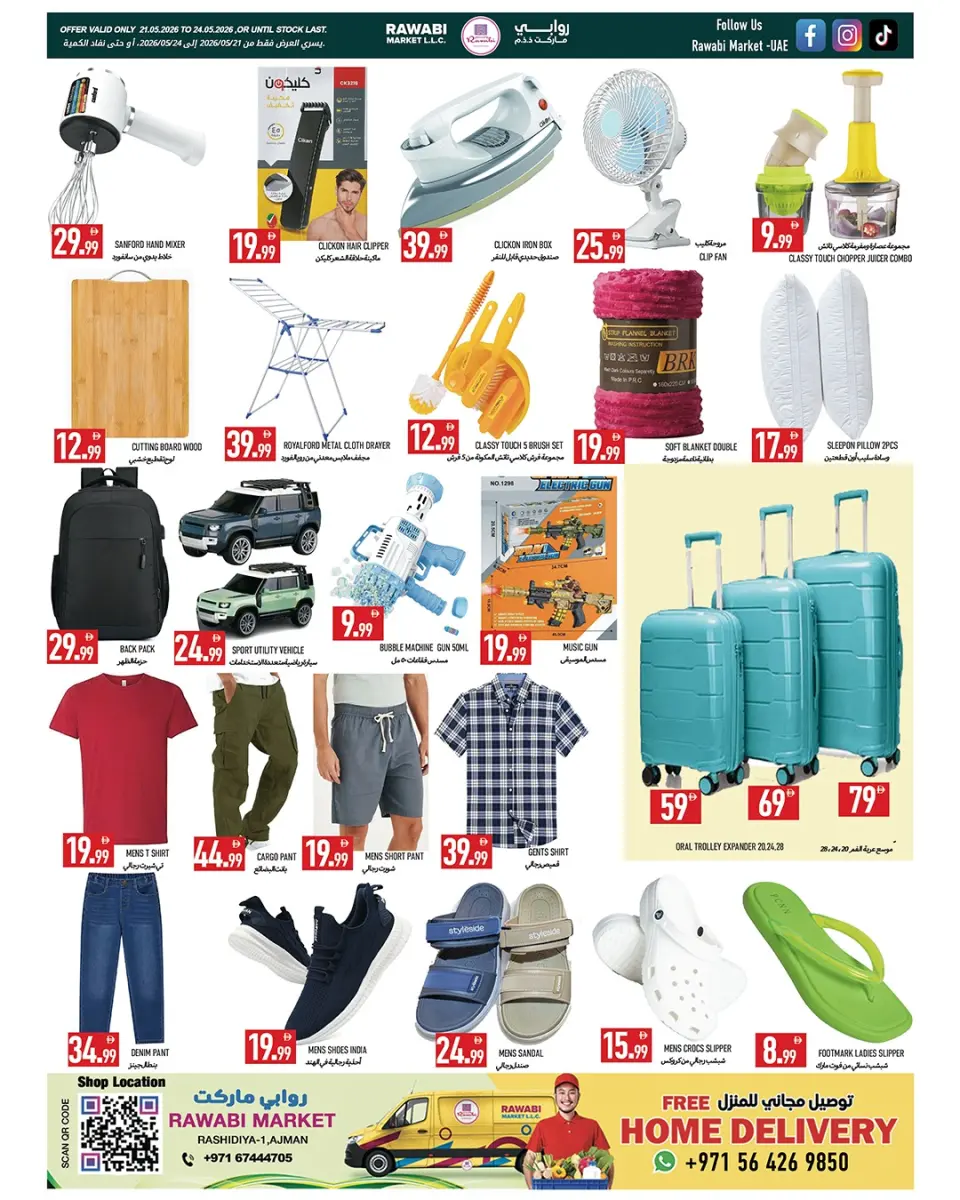 Ofertas de Mercados Rawabi Al Rashidiya de 21 a 24 mayo 2026 Ofertas de Eid de bienvenida - Página 7