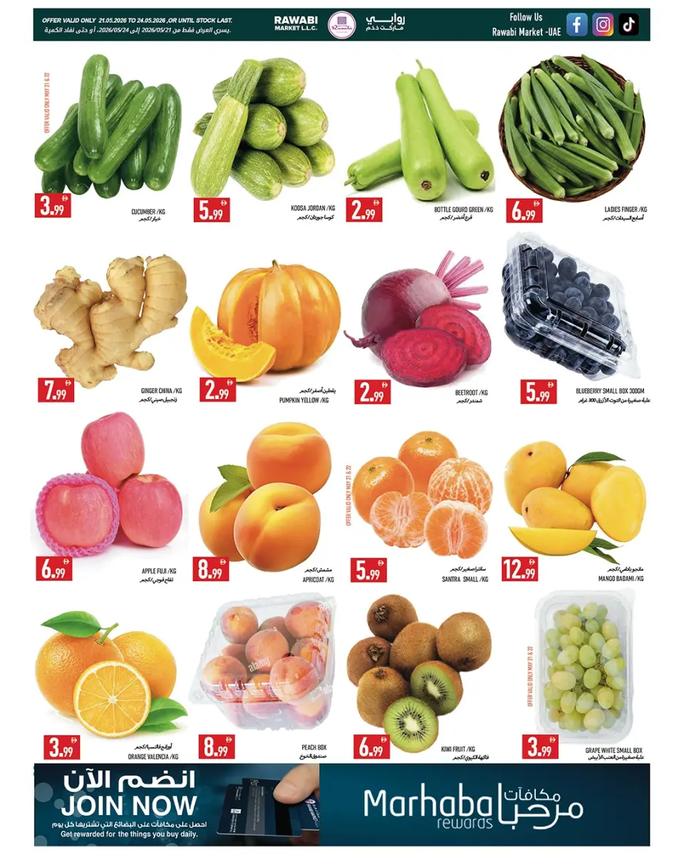 Ofertas de Mercados Rawabi Al Rashidiya de 21 a 24 mayo 2026 Ofertas de Eid de bienvenida - Página 8