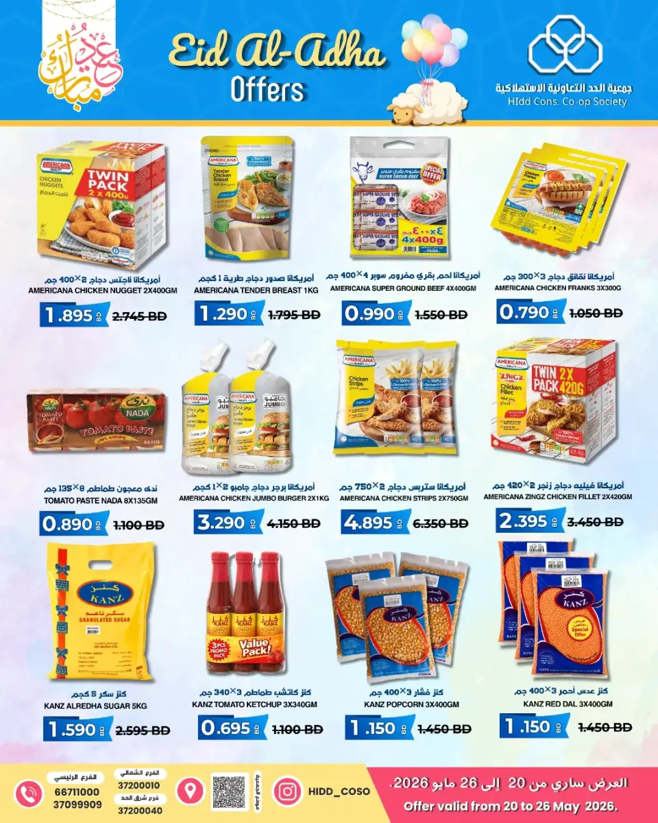 Ofertas de Cooperativa HIDD Bahréin de 20 a 26 mayo 2026 Ofertas Eid Mubarak - Página 6