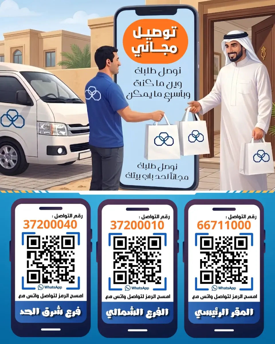Ofertas de Cooperativa HIDD Bahréin de 20 a 26 mayo 2026 Ofertas Eid Mubarak - Página 2