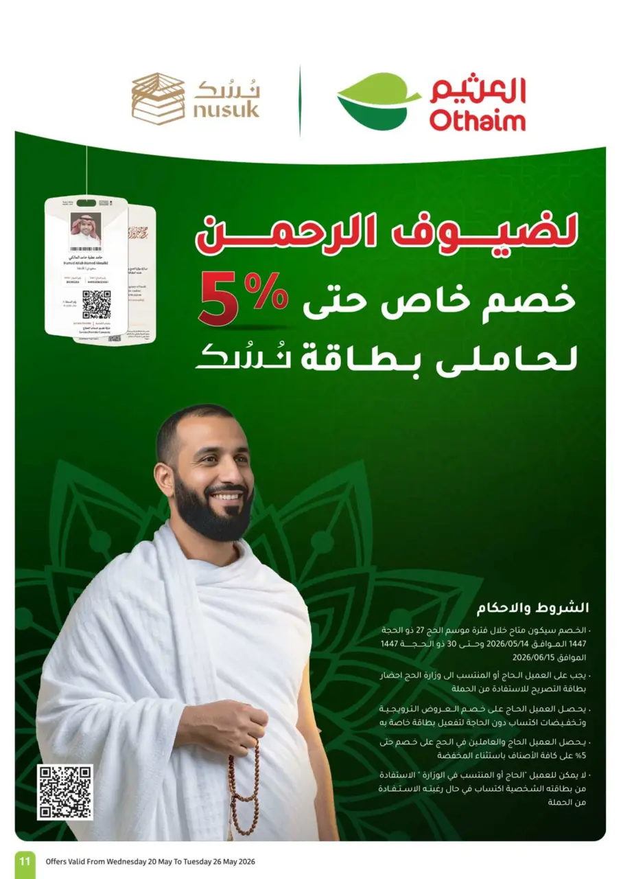 Ofertas de Mercados Othaim Arabia Saudita de 3 a 9 Dhuʻl-Hijjah 1447 AH (20 – 26 mayo 2026) Ofertas de Eid Al Adha - Página 13