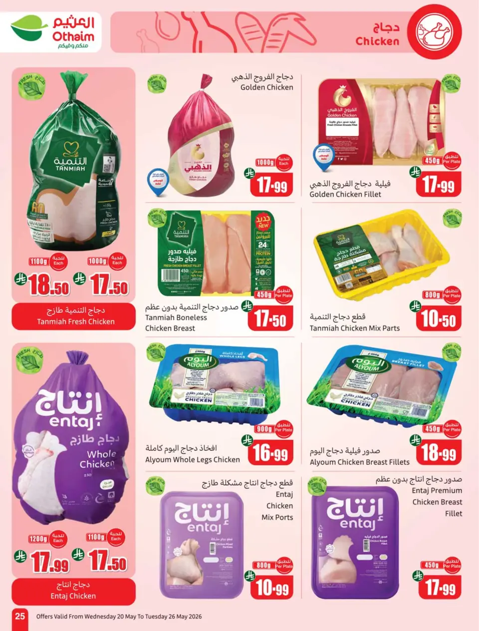 Ofertas de Mercados Othaim Arabia Saudita de 3 a 9 Dhuʻl-Hijjah 1447 AH (20 – 26 mayo 2026) Ofertas de Eid Al Adha - Página 27