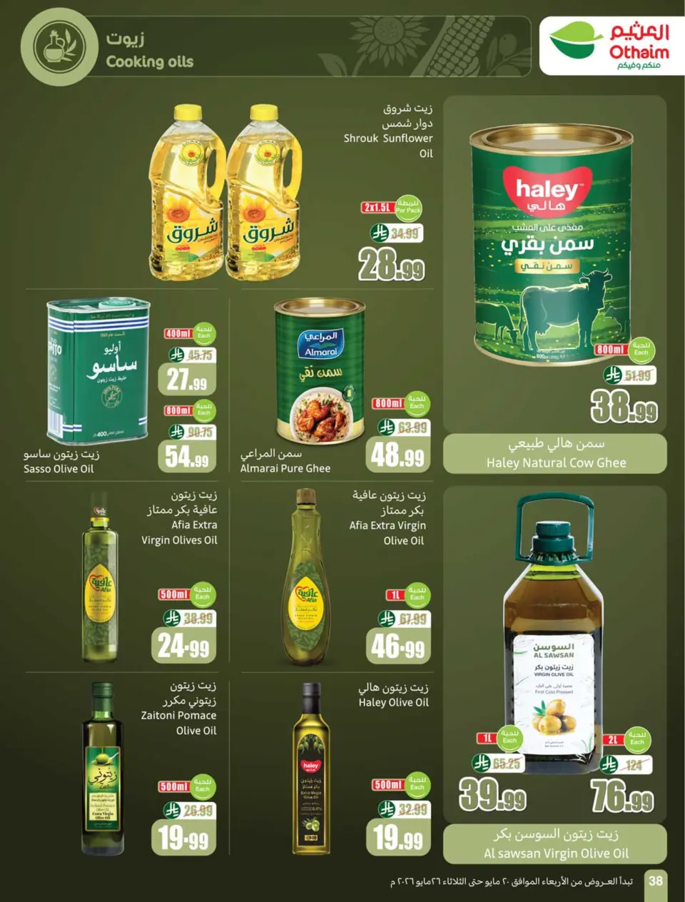 Ofertas de Mercados Othaim Arabia Saudita de 3 a 9 Dhuʻl-Hijjah 1447 AH (20 – 26 mayo 2026) Ofertas de Eid Al Adha - Página 40