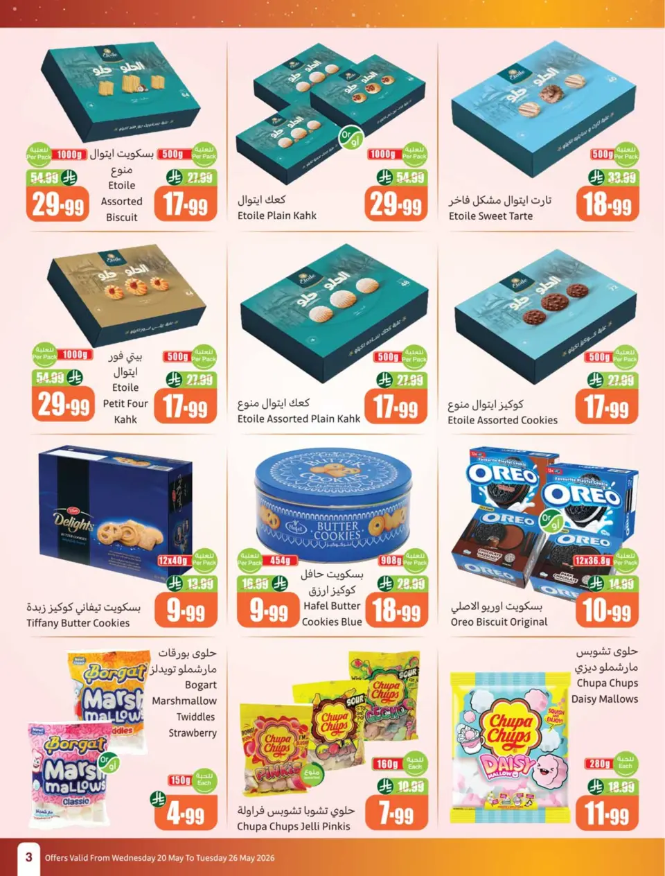 Ofertas de Mercados Othaim Arabia Saudita de 3 a 9 Dhuʻl-Hijjah 1447 AH (20 – 26 mayo 2026) Ofertas de Eid Al Adha - Página 5