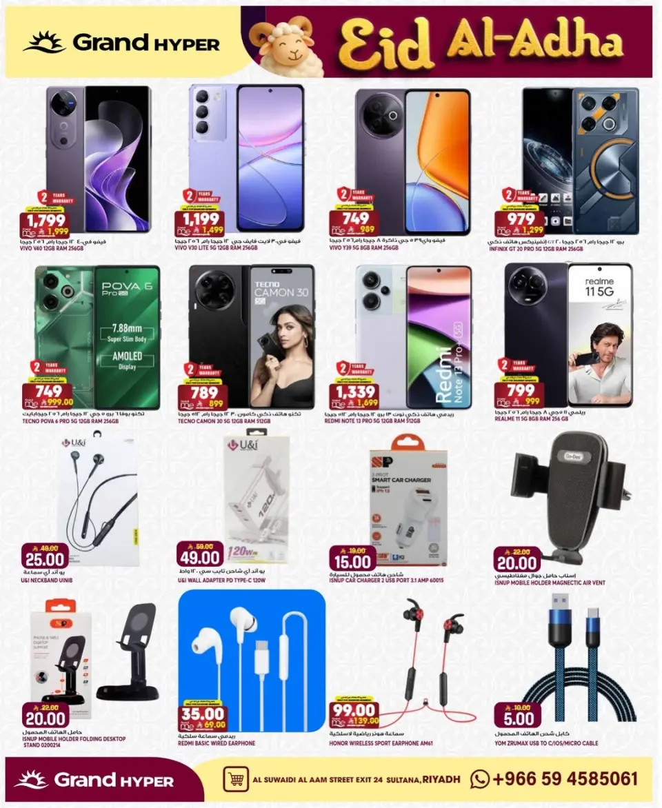 Grand Hypermarket offers in Al-Suwaidi Street from 3 to 9 Dhuʻl-Hijjah 1447 AH (20 – 26 May 2026) Eid Al Adha Offers - Page 10