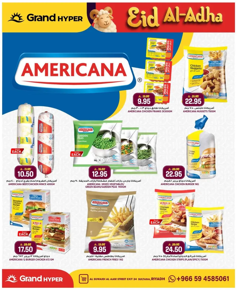 Grand Hypermarket offers in Al-Suwaidi Street from 3 to 9 Dhuʻl-Hijjah 1447 AH (20 – 26 May 2026) Eid Al Adha Offers - Page 28