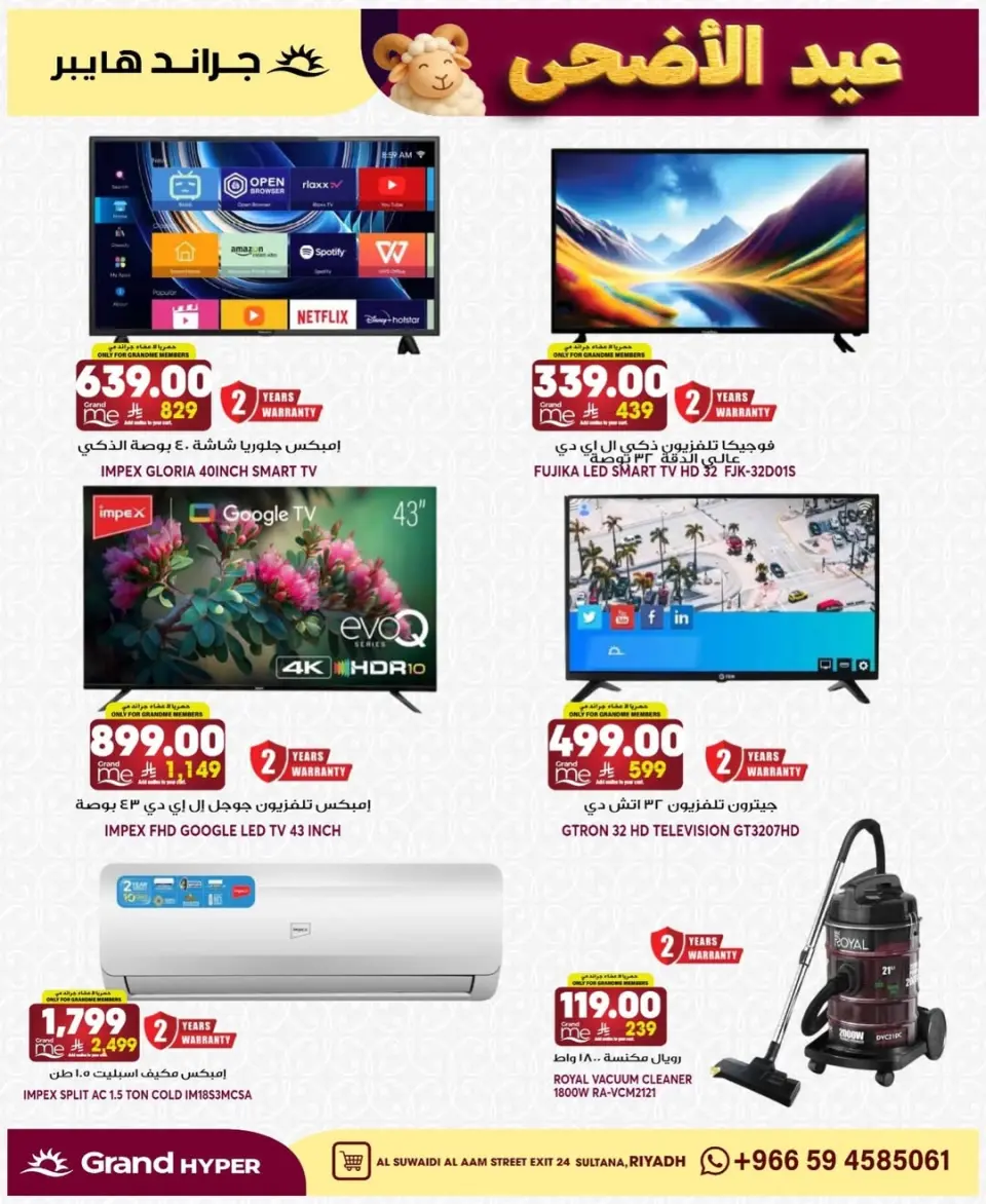 Grand Hypermarket offers in Al-Suwaidi Street from 3 to 9 Dhuʻl-Hijjah 1447 AH (20 – 26 May 2026) Eid Al Adha Offers - Page 8