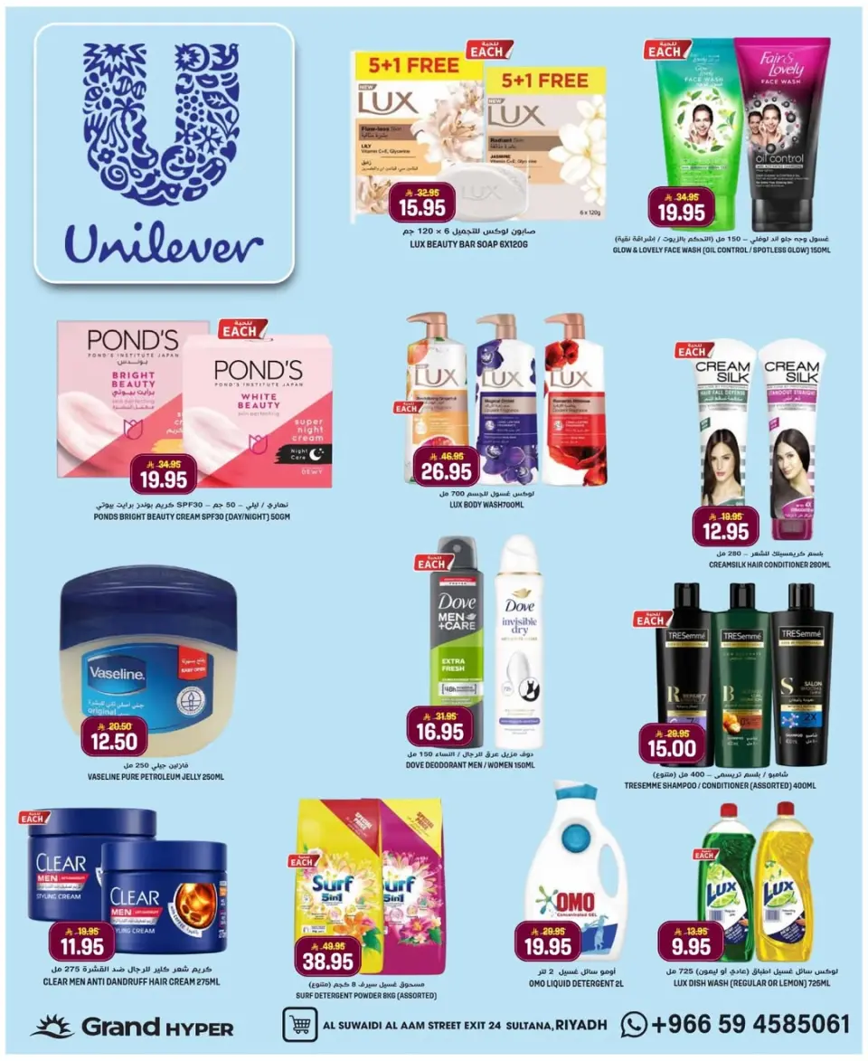 Grand Hypermarket offers in Al-Suwaidi Street from 3 to 9 Dhuʻl-Hijjah 1447 AH (20 – 26 May 2026) Eid Al Adha Offers - Page 16