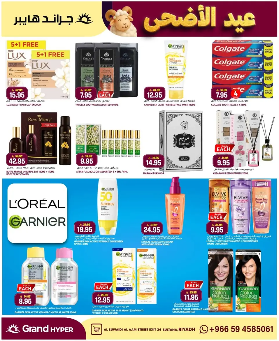 Grand Hypermarket offers in Al-Suwaidi Street from 3 to 9 Dhuʻl-Hijjah 1447 AH (20 – 26 May 2026) Eid Al Adha Offers - Page 17