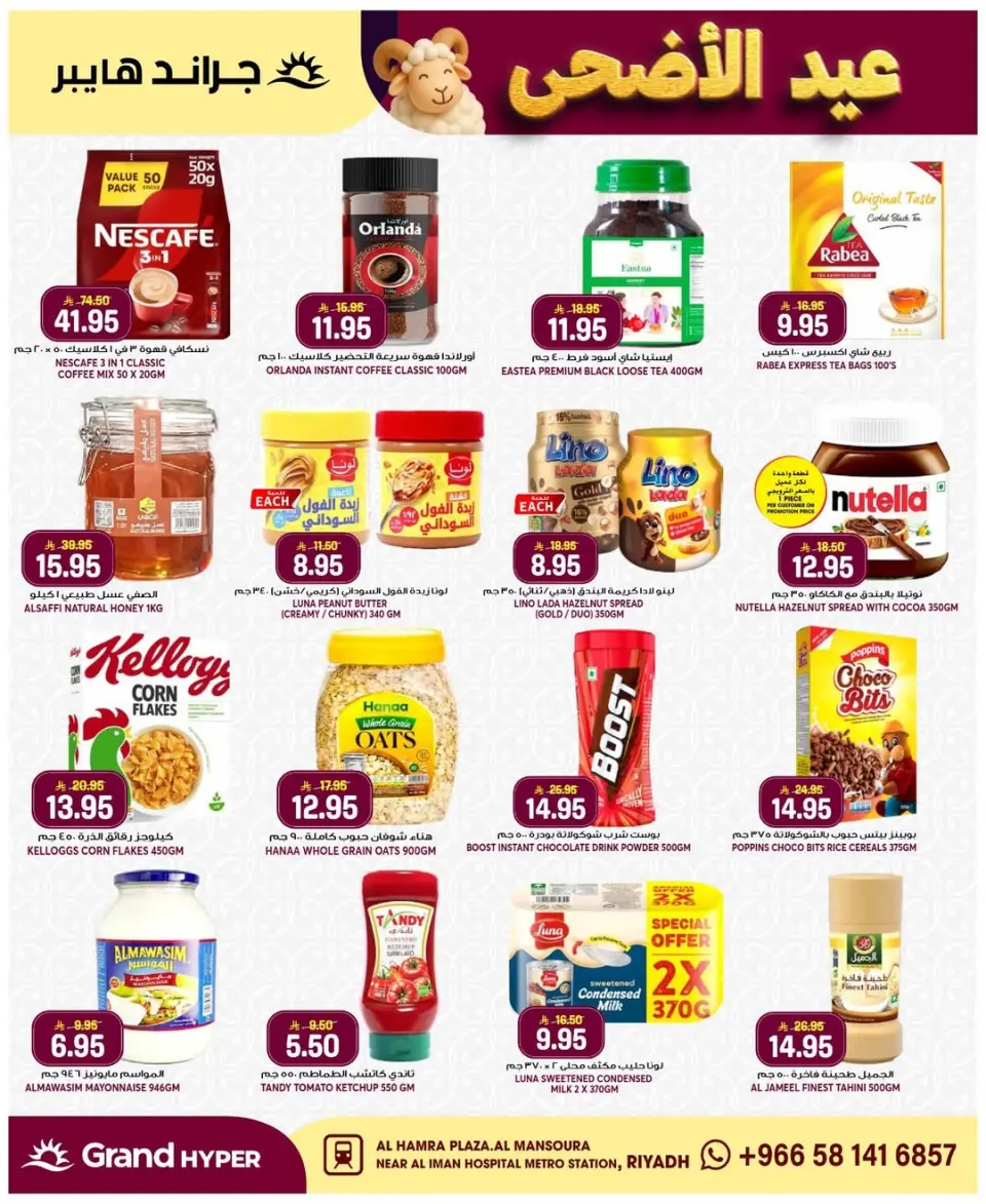 Grand Hypermarket offers in Al Mansoura from 3 to 9 Dhuʻl-Hijjah 1447 AH (20 – 26 May 2026) Eid Al Adha Offers - Page 27