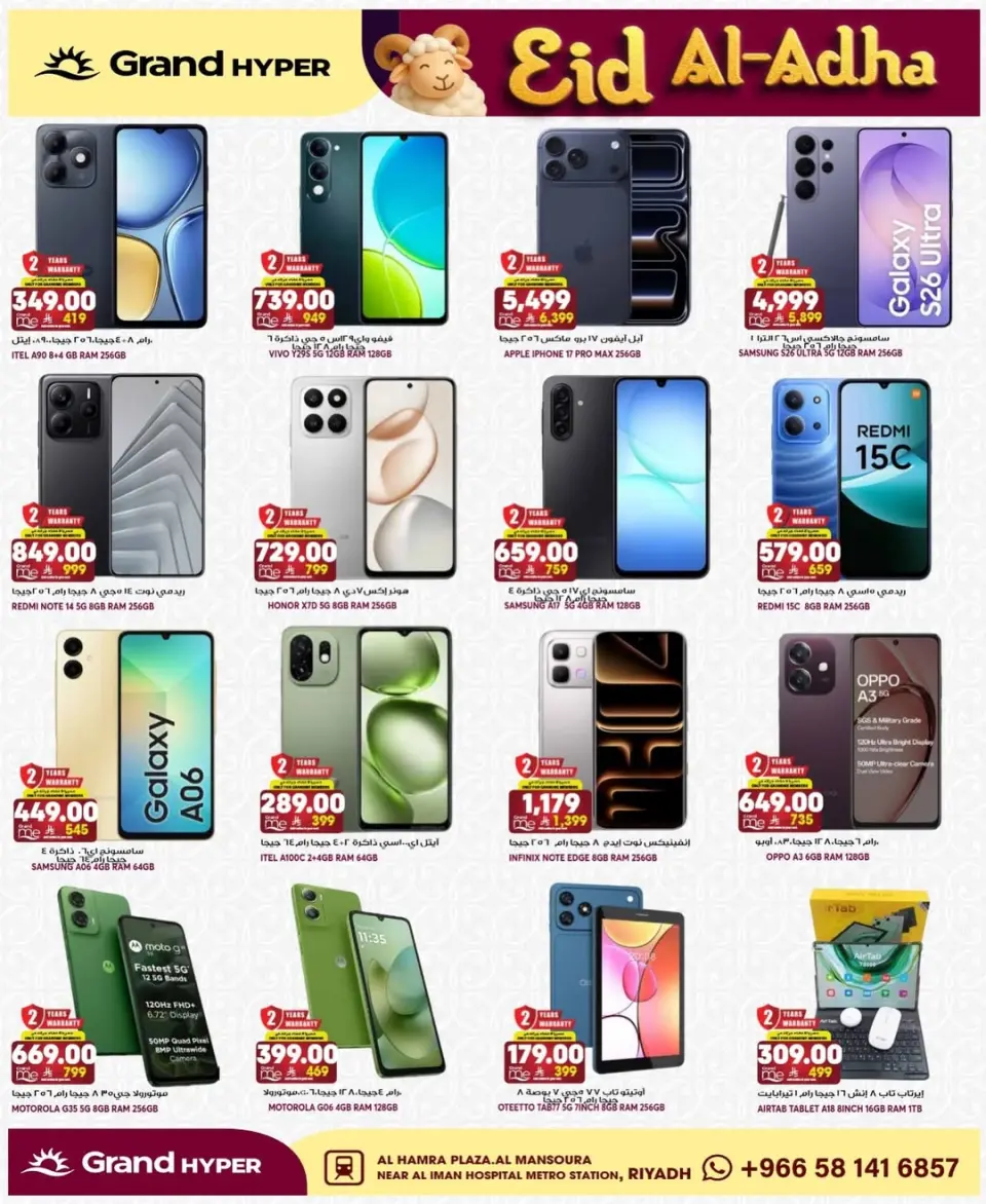 Grand Hypermarket offers in Al Mansoura from 3 to 9 Dhuʻl-Hijjah 1447 AH (20 – 26 May 2026) Eid Al Adha Offers - Page 14