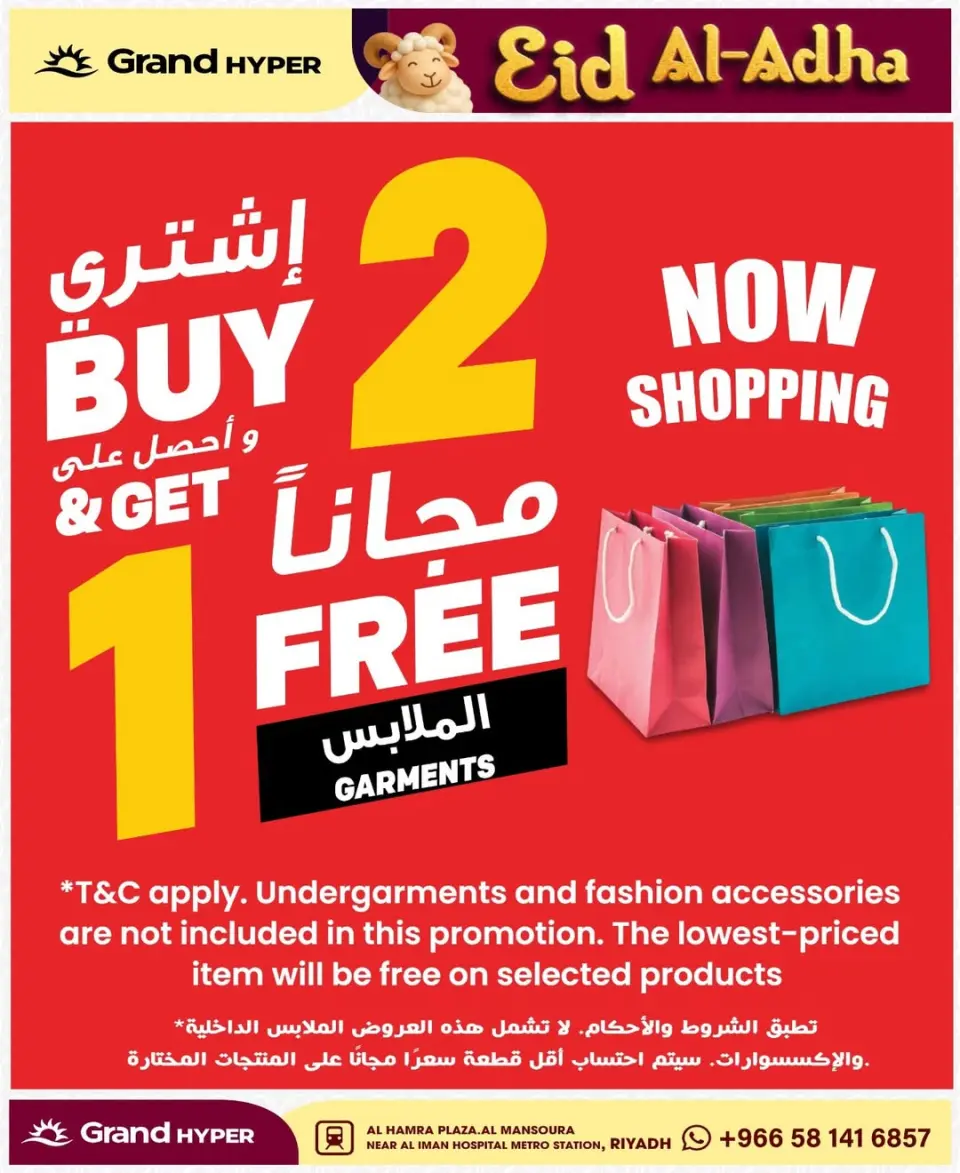 Grand Hypermarket offers in Al Mansoura from 3 to 9 Dhuʻl-Hijjah 1447 AH (20 – 26 May 2026) Eid Al Adha Offers - Page 3