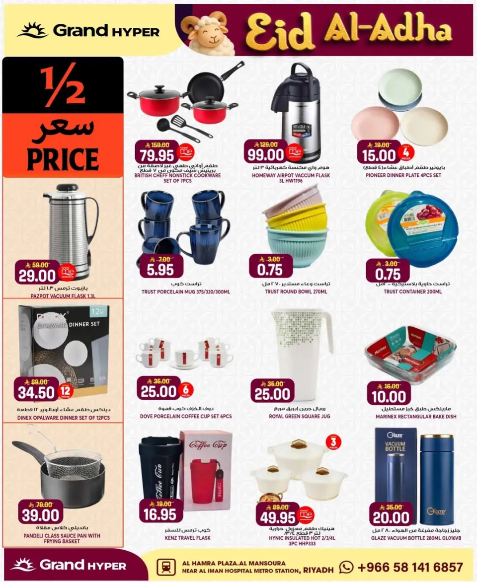 Grand Hypermarket offers in Al Mansoura from 3 to 9 Dhuʻl-Hijjah 1447 AH (20 – 26 May 2026) Eid Al Adha Offers - Page 10